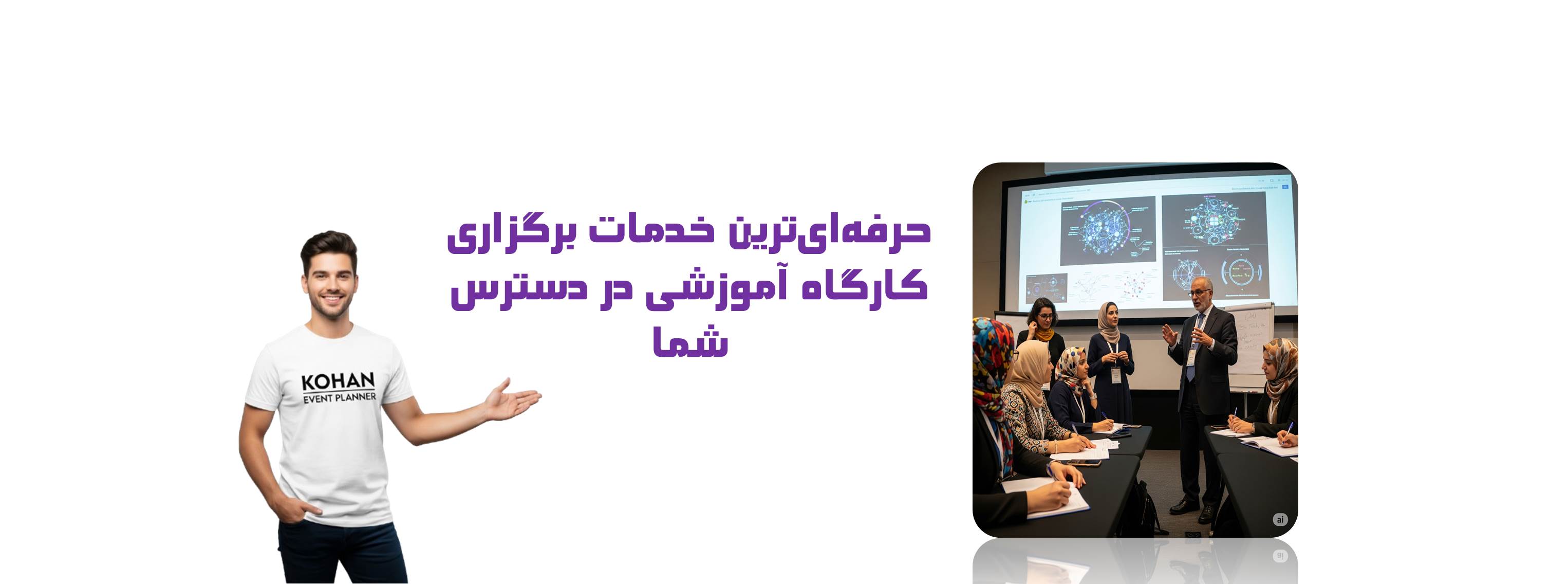 کارگاه آموزشی